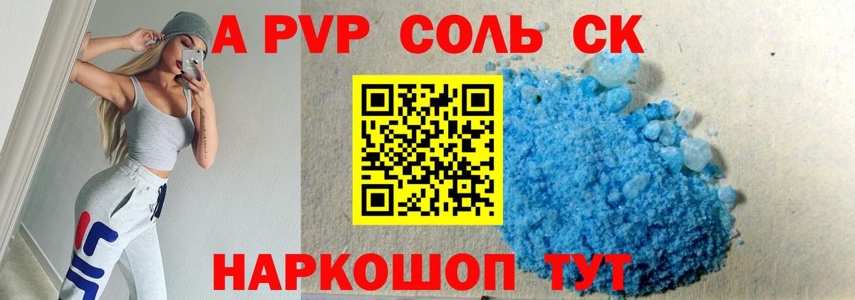 Alfa_PVP Соль  Вход с VPN  Новошахтинск  Alpha PVP Crystall 