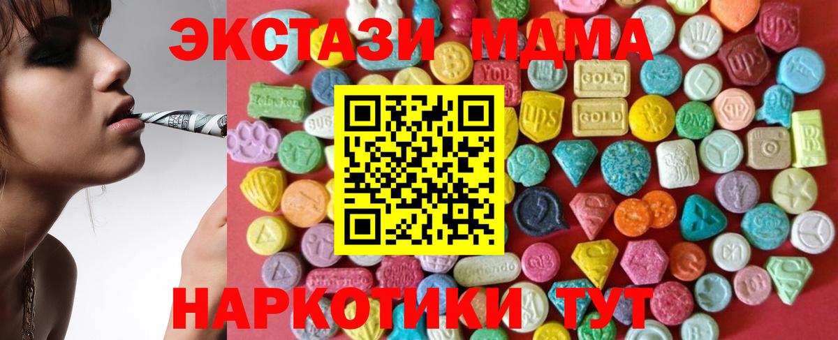 Ecstasy  MEGA сайт  Новошахтинск  Ecstasy Philipp Plein  ЭКСТАЗИ TESLA  Вход с VPN 