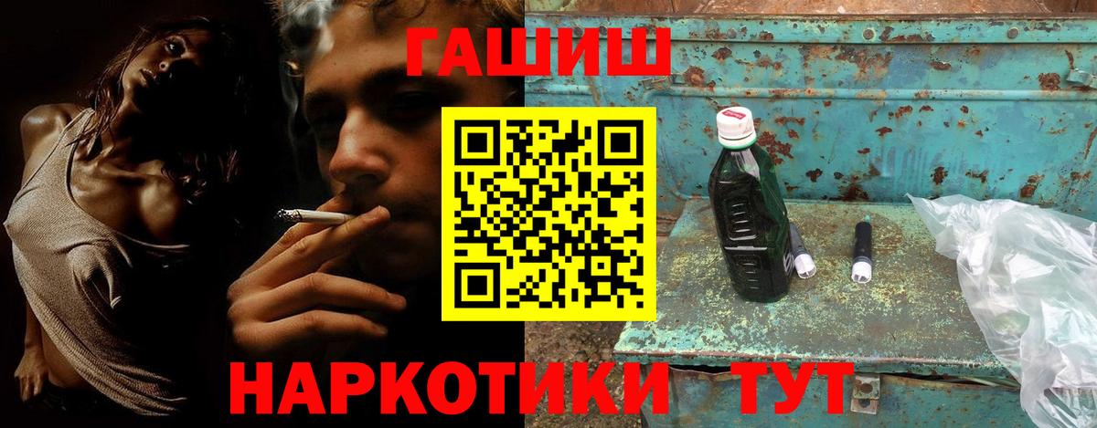 что такое наркотик  ГАШ Premium  Вход с VPN  Новошахтинск  Гашиш 