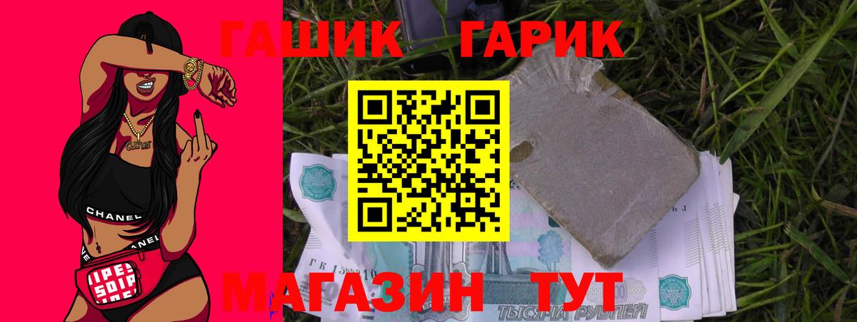 ГАШ VHQ Новошахтинск