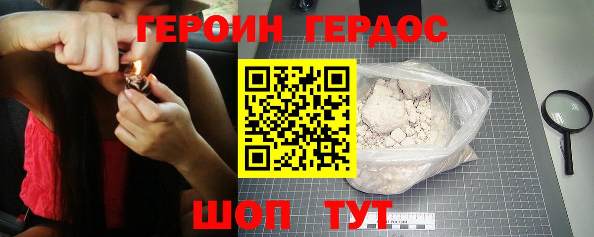 Новошахтинск  ГЕРОИН гречка  Вход с VPN 