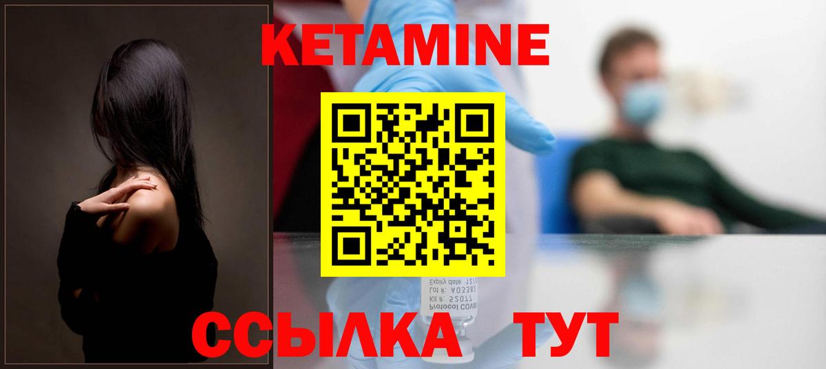 Новошахтинск  КЕТАМИН VHQ  Вход с VPN  КЕТАМИН ketamine 