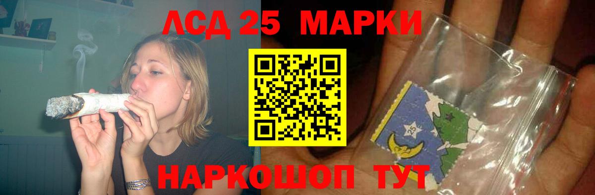 Лсд 25 экстази кислота Новошахтинск