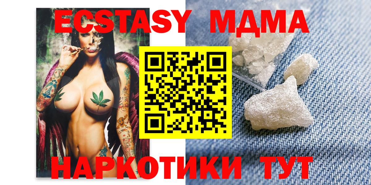 MDMA Molly  Вход с VPN  MDMA кристаллы  Новошахтинск 
