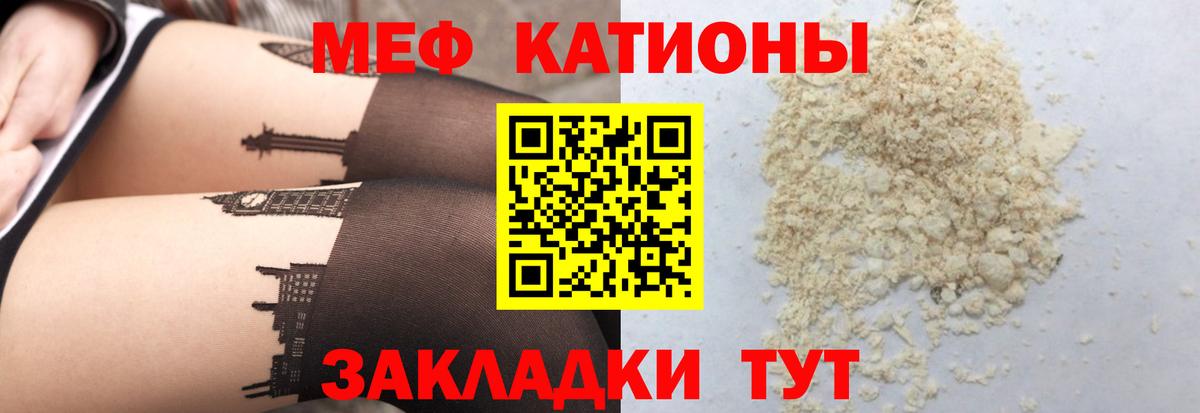 Меф мяу мяу мука Новошахтинск