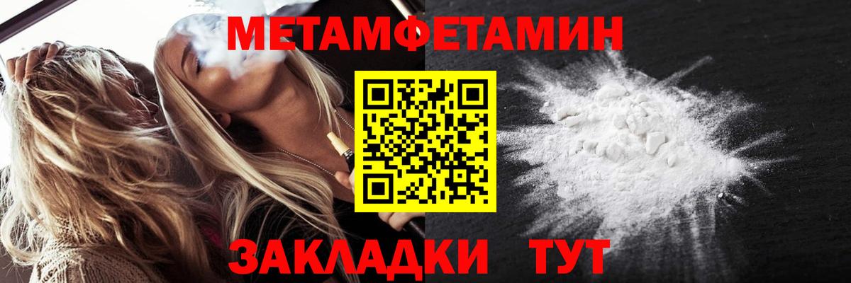 Метамфетамин витя Новошахтинск